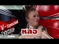 V-Special : ผัวหาบ เมียคอน โค้ชก้อง & โค้ชคิ้ม แท็กทีมสู้ใน The Voice Thailand 2019