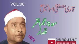 01 Qari Mustafa Ismail Surah Najam Qamar Qissar 1974