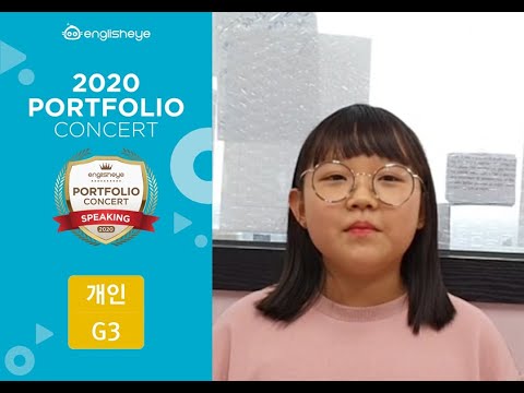 2020 잉글리시아이 포트폴리오 콘서트 경기도 용인시 기흥구 영어학원 용인신갈점 금라영-자유주제