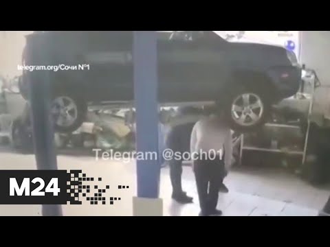 В Сочи машина упала с подъемника - Москва 24