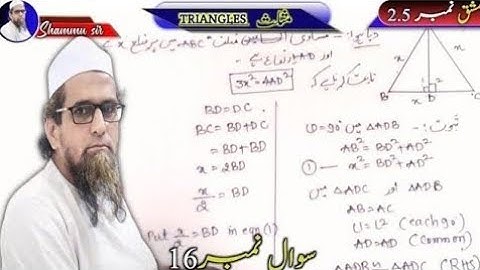 Class 10 Triangle Ex 2.5 ll Triangle Ex 2.5 Qno 16 ll Maths in Urdu Urdull Triangle in Urdu ll