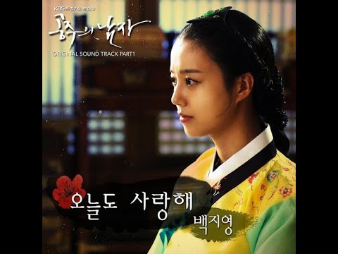 [Vietsub] I'll Wait  (기다릴게) The Princess' Man OST