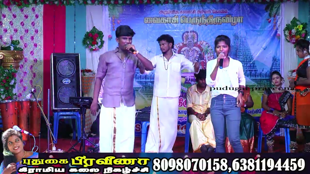 மனம் கேட்காத கேள்வி எல்லாம் கேட்கத் ஐயா