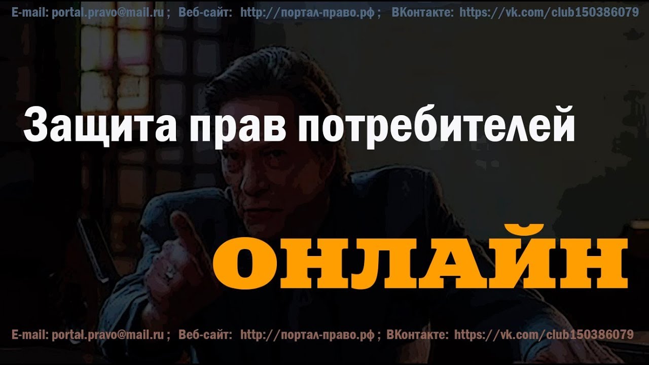 Юридические услуги СПб онлайн. Права потребителей. Подключения садовых ...