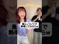 温度差がすごいw #ハモりたがーる #rabbitcat #シング