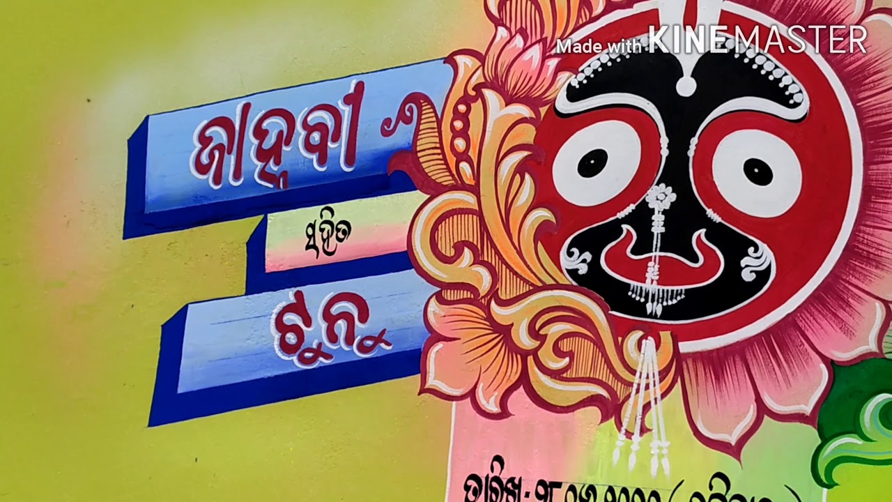 Marriage wall painting YouTube