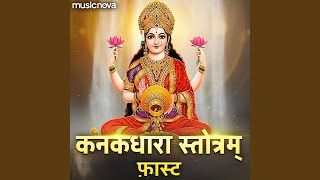 Kanakadhara Stotram Fast - Lakshmi Song