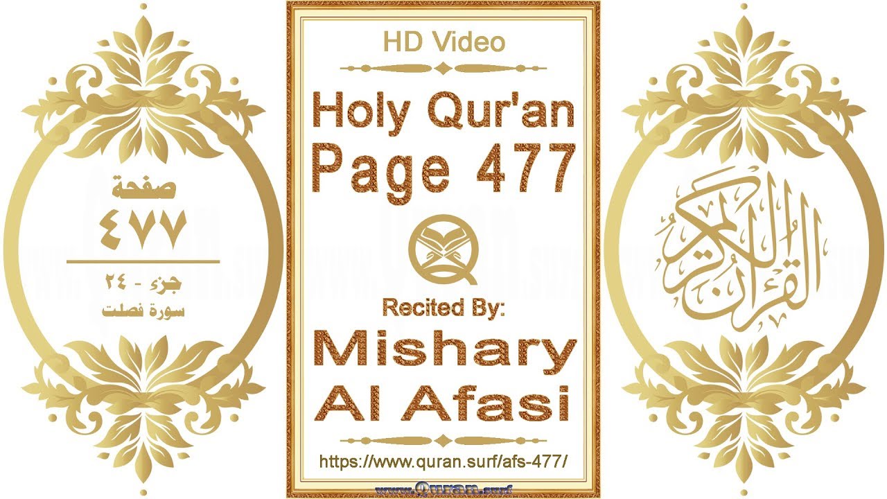 Holy Qur'an Page 477: HD video || Reciter: Mishary Al Afasi - YouTube