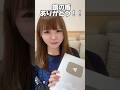銀の盾ありがとう‼️1.6倍速で3分詰め込んだから聞き取りづらくてごめん😭