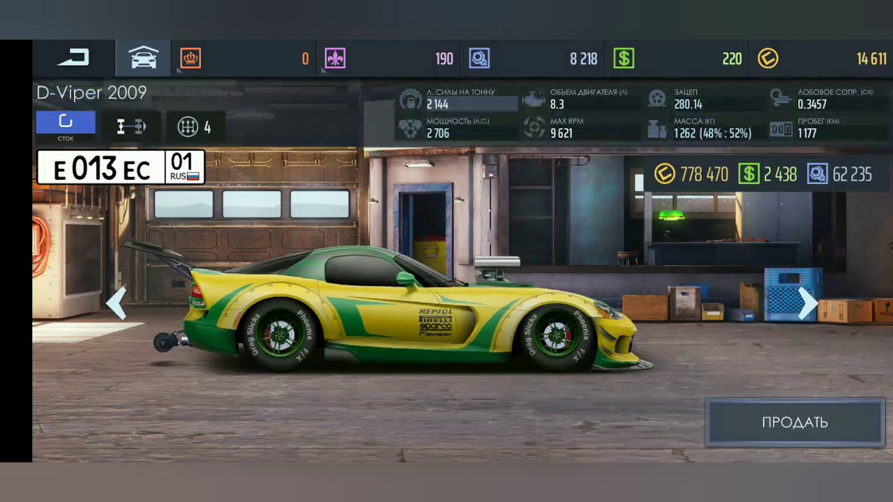 Таблица для уличных гонок. Аккаунт в драг рейсинг уличные. Таблица свапа уличные гонки. Drag racing уличные гонки. Drag racing уличные гонки таблица.