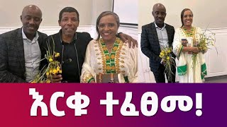 እርቁ ተፈፀመ| ደራርቱ ቱሉ| ገዛኸን አበራ | Derartu Tulu| Gezahegn Abera| Ethiopian |  Athletics |  አትሌቲክስ ፈዴሬሽን