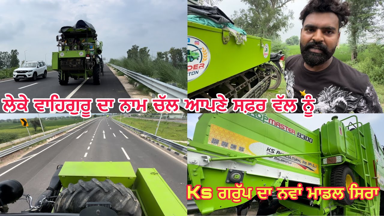 ਲੇਕੇ ਵਾਹਿਗੁਰੂ ਦਾ ਨਾਮ ਚੱਲ ਪਏ ਕਰਤਾਰ ਲੇਕੇ // FASTAG ਨੇ ਬਹੁਤ ਤੰਗ ਕਰਲੇ ਅੱਜ ਤਾ // ninderratton 