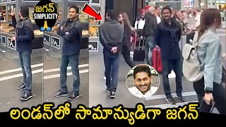 YS Jagan Latest Visuals @ London | YS Jagan Simplicity | YS Jagan London Tour | News Buzz