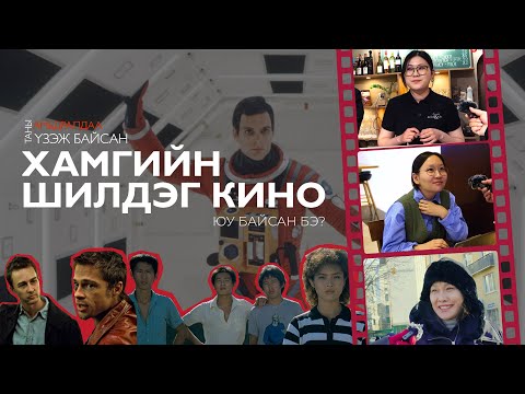 Видео: Кулонбын туршилт юу байсан бэ?