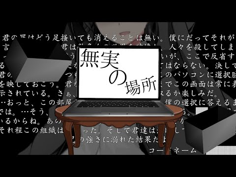 【東方PV】無実の場所