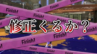 これはヤバいぞ…スプラ歴代で一番の壊れ性能かもしれない【Splatoon3】