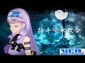 【歌ってみた】拍手喝采歌合 - supercell (Cover by 朝ノ瑠璃)【アニメ「刀語」OPテーマ】