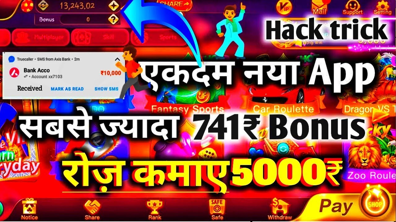 New Teen Patti Real Cash! Gat 50₹ Ragister Bonus - YouTube