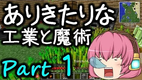 マイクラ工業mod