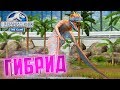 Гибрид МЕТРИАФОДОН - Jurassic Wolrd The Game #170
