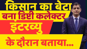MPPSC|2019|किसान का बेटा बना डिप्टी कलेक्टर..इंटरव्यू में बताया कि क्या रणनीति रही#thechauthapillar