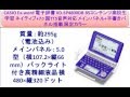 CASIO Ex-word 電子辞書 XD-SP4800DB 85コンテンツ高校生学習 ネイティブ+7ヶ国TTS音声対応 メインパネル+手書きパネル搭載 限定カラー