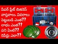 Paper plate making machine | Facts | Paper plate business | Telugu business ideas | fully automatic
