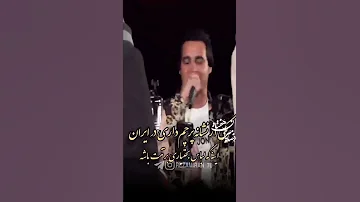 جمله ای زیبا از رضا میران افتخار پرچم داری در ایران 