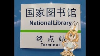 【鉄道音MAD】Library Reflection