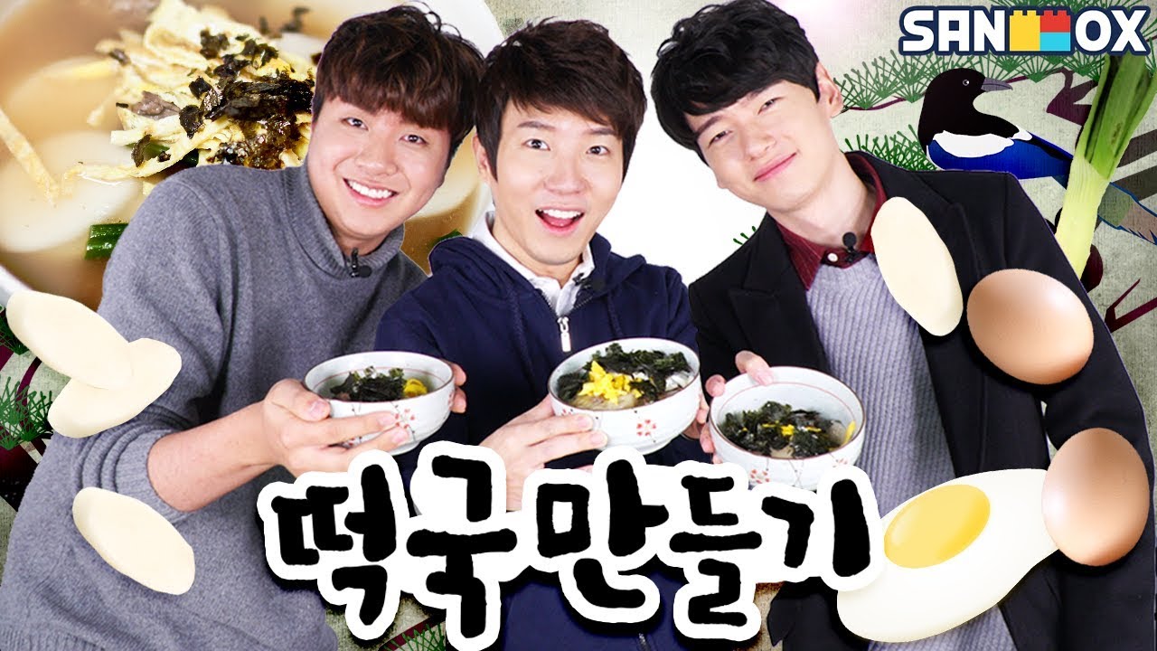 레알 진지하게 사람이 먹을 수 있는 떡국 만들기