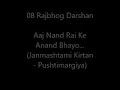 08 Rajbhog Darshan   Aaj Nand Rai Ke Anand Bhayo    Janmashtami Kirtan   Pushti low Mp3 Song