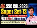 SSC CGL 2026 Super Set-13 | SSC CGL 14 Sept 2025 Shift-3 Questions | 15 Min 25 Questions |