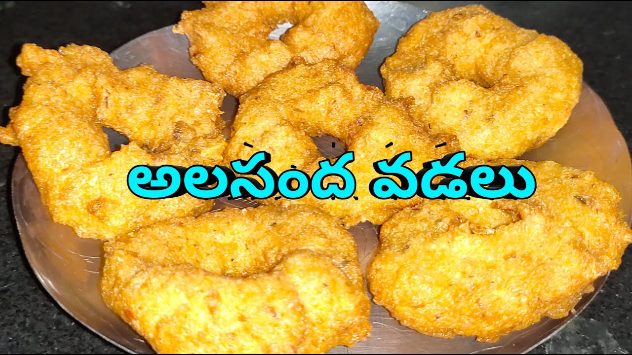 Alasanda Vadalu In Telugu YouTube alasanda-vadalu-in-telugu-youtube