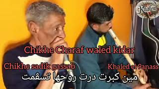                             مين كبرت درت روحها تسڨمت    سمعها