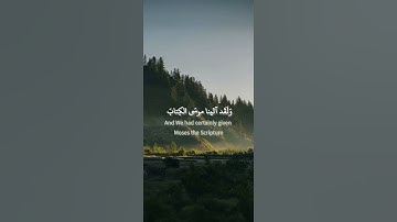 سورة السجدة: القارئ فارس عباد