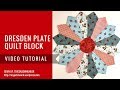 Video tutorial: Dresden plate