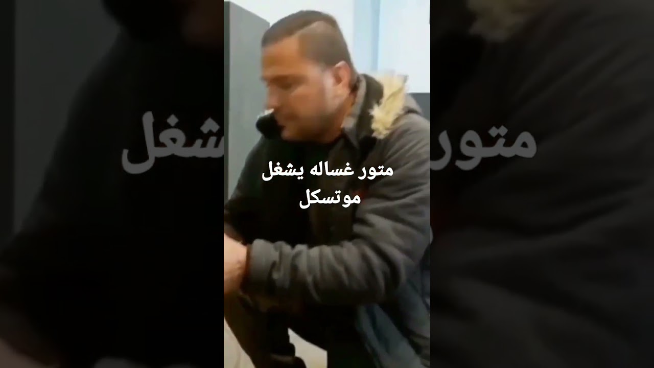 تخيل متور غساله يشغل موتسكل