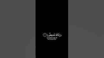 إنا نحن نزلنا الذكر شاشة سوداء | كرومات قرآن كريم ~ #سورة_الحجر بصوت #هزاع_البلوشي