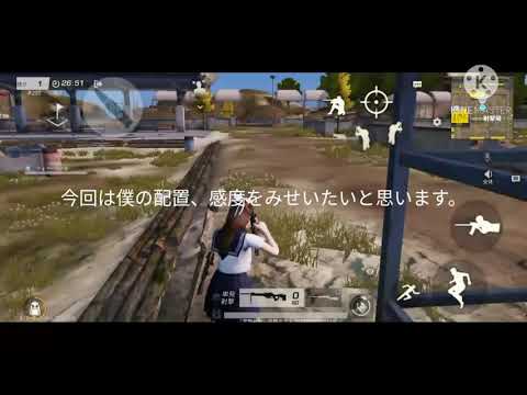 【荒野行動】Android勢の感度、配置公開！