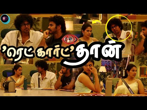 "Red Card தான்" Jason ஐ எச்சரித்த Shathiga | Bigg Boss Tamil 10
