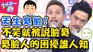臭臉情人超難伺候，總要處處小心得罪人？！蔡博文跟女友入海關遇麻煩，兩人臉太臭都被帶進小房間？！2分之一強 EP841 夢多 賀少俠 一刀未剪版 – 東森綜合台｜精選