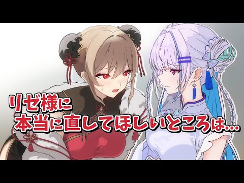 【手描き切り抜き】クリスマスにお互いの好きなところや直してほしいところを打ち明けるリゼ様とフレン【フレン・E・ルスタリオ/リゼ・ヘルエスタ/にじさんじ】