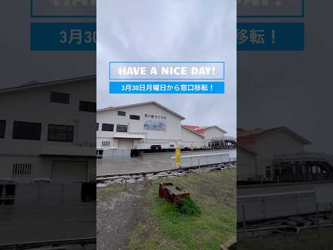 3月19日(木)【お知らせ】3月30日月曜日から移住相談窓口移転です！