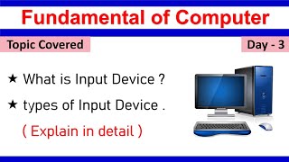 What is Input device | types of input device | KeyPoints Education