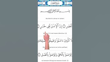 🌙 Surah Al-Asr | سورة العصر 📖 | Short & Powerful Reminder ✨