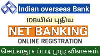 how to iob net banking registration in tamil | smart banking tamil | gokul