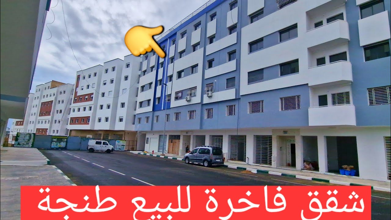 شقق للبيع قرب محطة طرقية الجديدة إصلاح رائع 😎 تمن مناسب جدا وتساب 0662621368