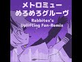 【二次創作】メトロミュー - めろめろグルーヴ (Rabbitex's Uplifting Fan-Remix)