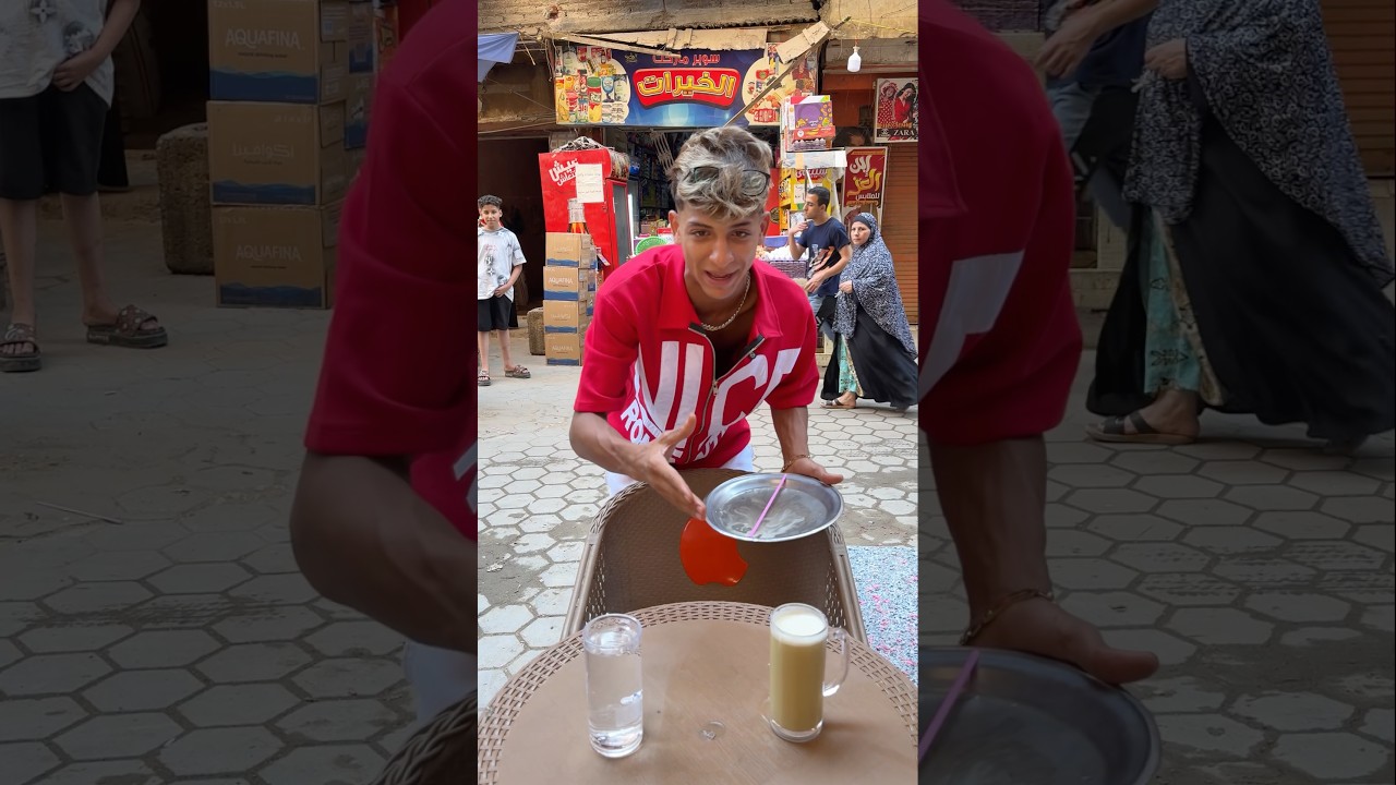 يا رب العصير يعجبك😂🤣🫣 #اوشافتله