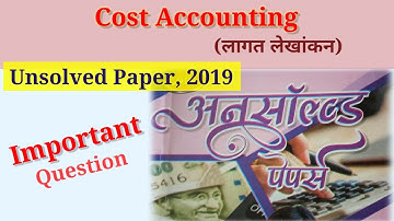 Unsolved Paper 2019, B.Com 2nd Year ost Accounting | #unsolvedpaper #bcom2year